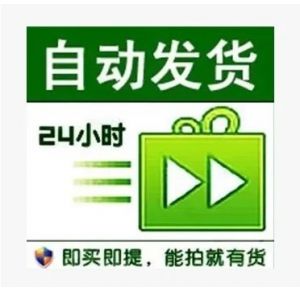 发卡商品